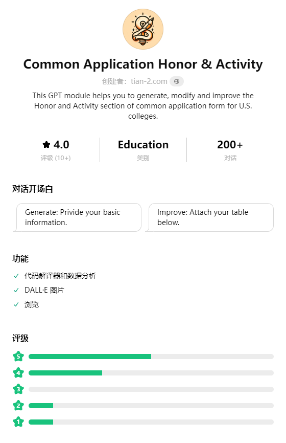 ChatGPT prompt and student material input